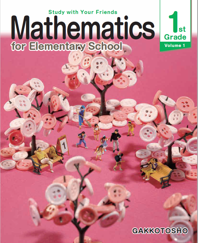 令和6年版 算数教科書英訳本1年上 MATHEMATICS 1st Grade Vol.1 (MATHEMATICS for Elementary School)