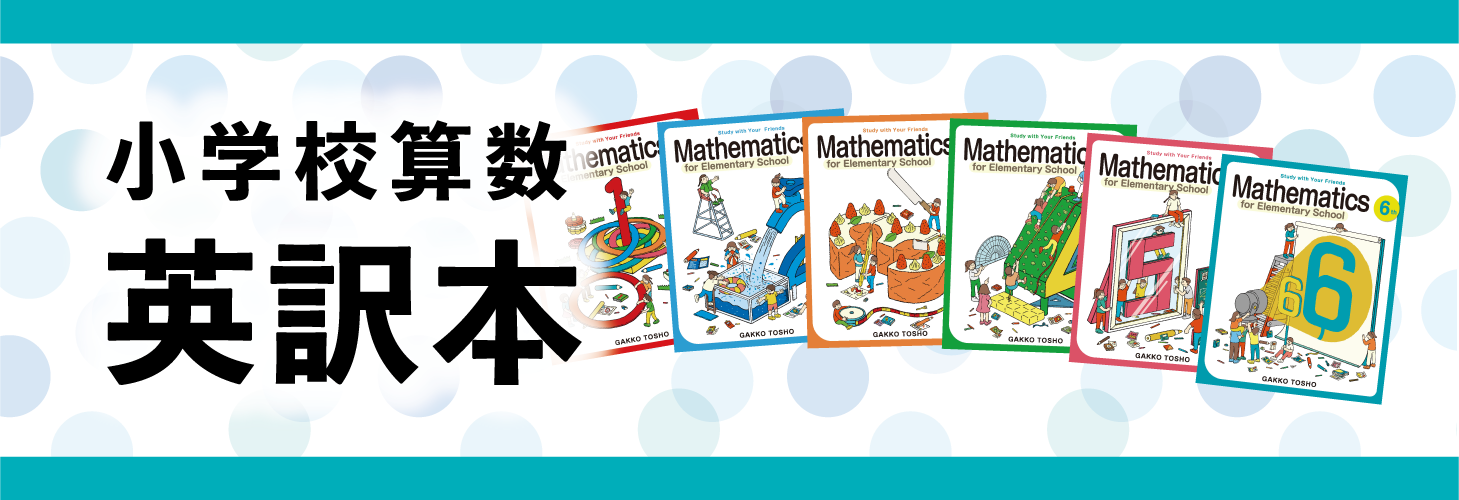 移行措置のお知らせ 学校図書株式会社