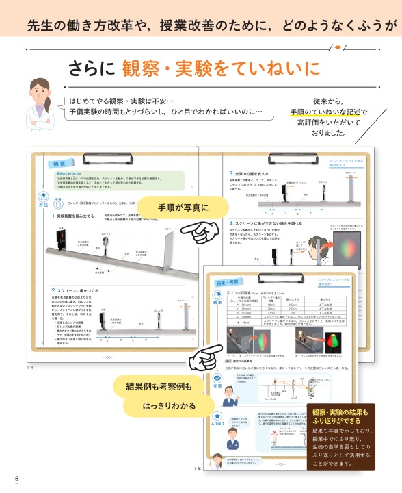 理科 内容解説資料