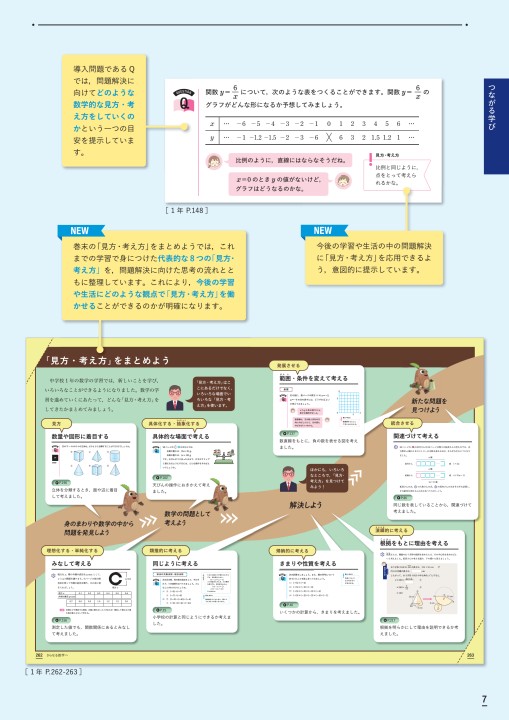 数学 内容解説資料v2 数学 内容解説資料v2