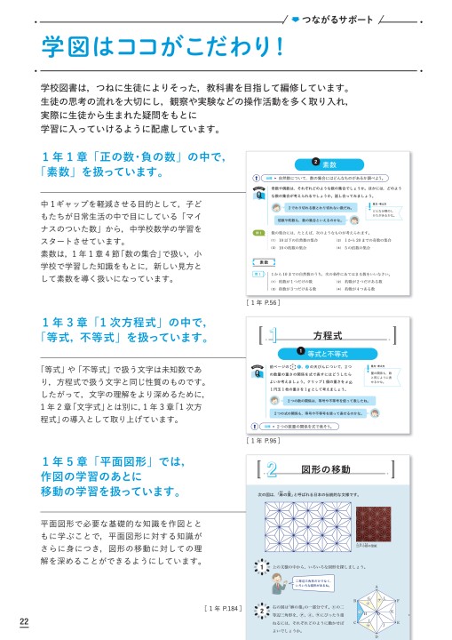 数学 内容解説資料v2