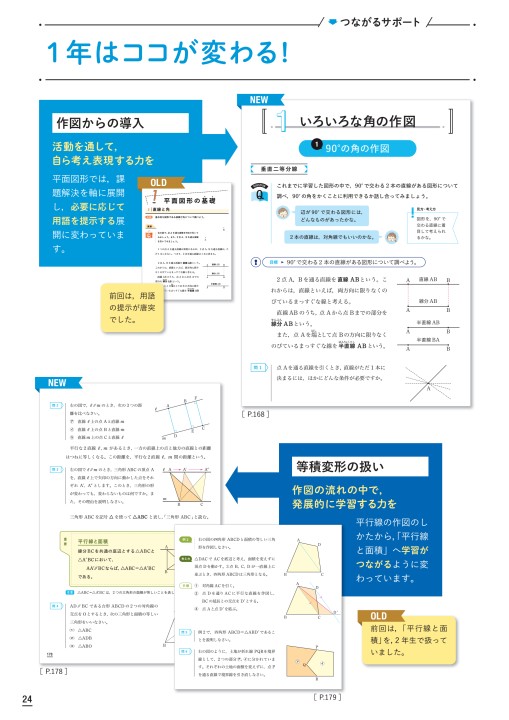 数学 内容解説資料v2