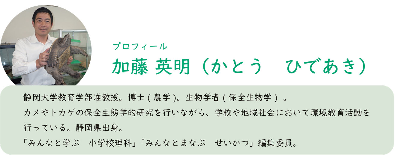 加藤英明先生