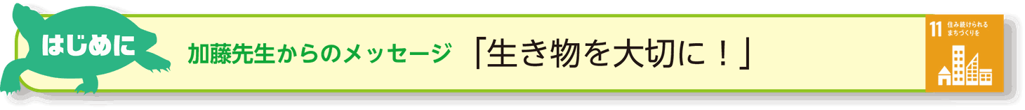 はじめに