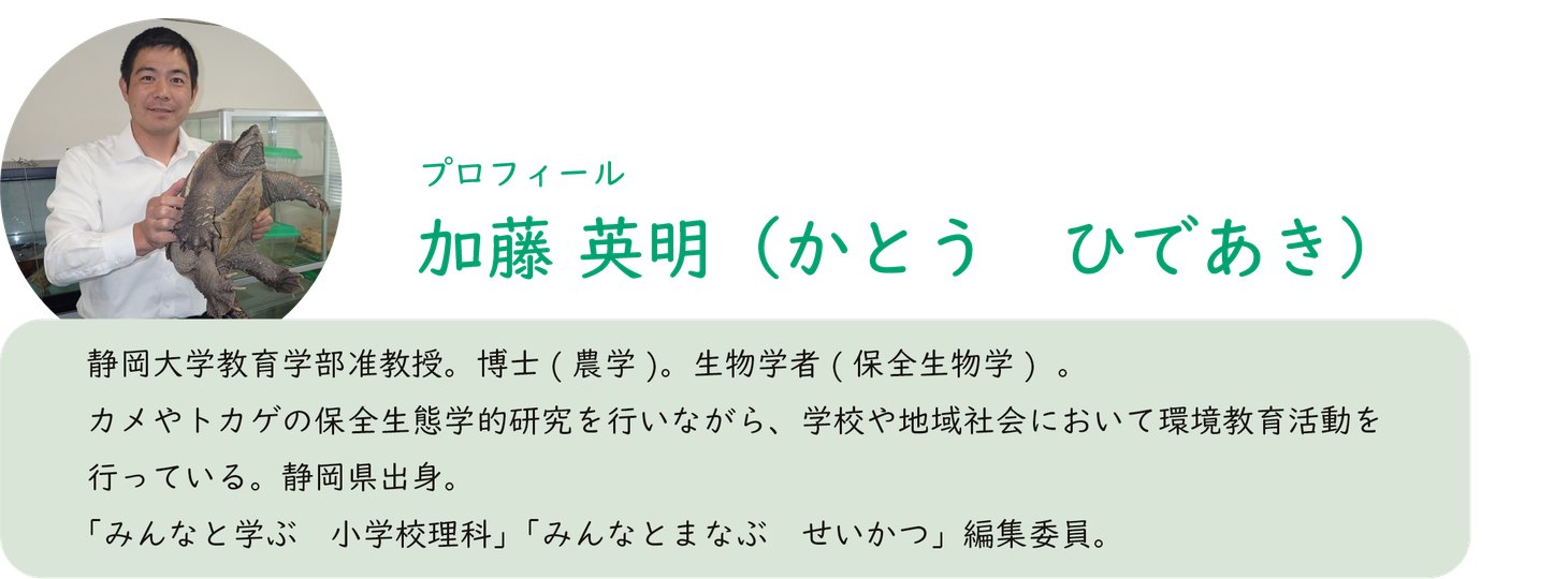 加藤英明先生