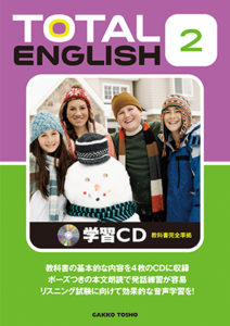 TOTAL ENGLISH 2 学習CD