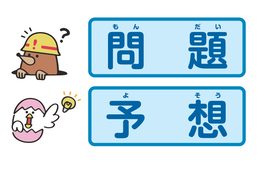 黒板掲示用資料の画像