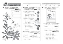 観点別評価問題の画像