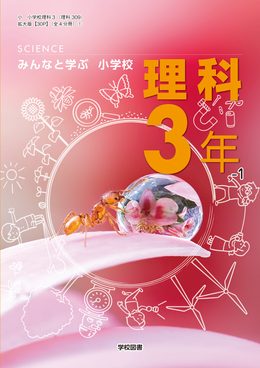 拡大教科書のご案内の画像