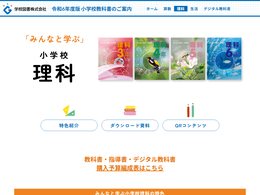 教科書のご案内の画像