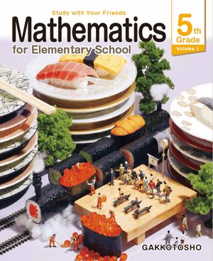 算数英訳本 5年上巻 の表紙