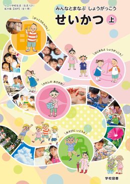 拡大教科書のご案内の画像