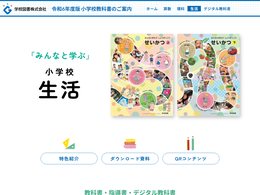 教科書のご案内の画像