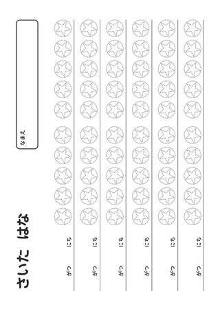 さいたはな カード の見本