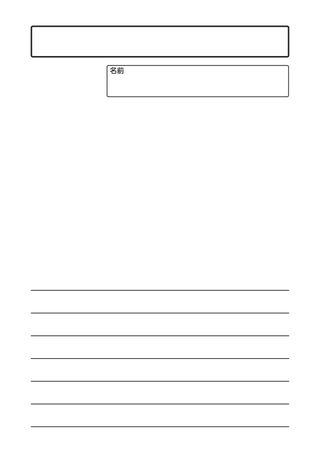 （がんばったことや得意になったことがかける）カード の見本