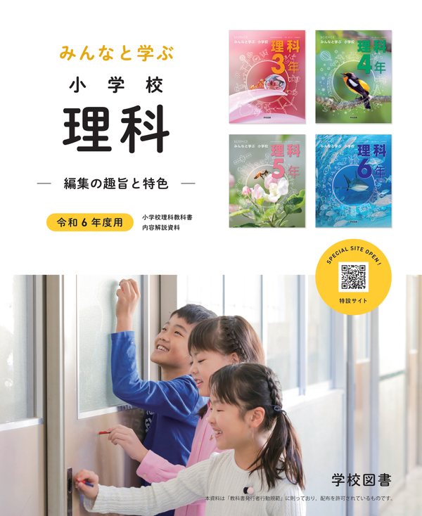 内容解説資料（パンフレット）（編集の趣旨と特色）の画像