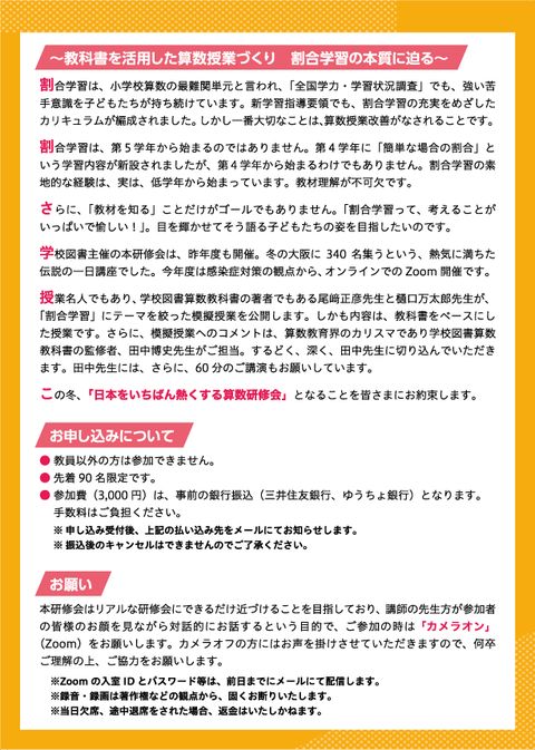 案内チラシ