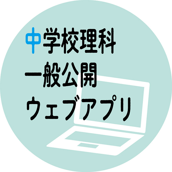 学校図書株式会社